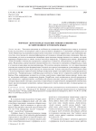 Формант -kond и представление множественности в современном эстонском языке
