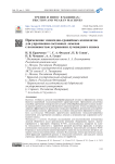 Применение эпоксидно-гравийных композитов для упрочнения составных лемехов с возможностью устранения лучевидного износа