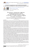 Возможности применения цифровых и медиадидактических средств для популяризации русского языка и культуры в странах Западной Африки