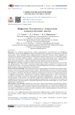 Teenagers' digital security: Sociological analysis