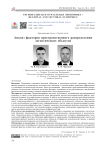 Анализ факторов пространственного распределения логистических объектов