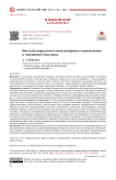 Наследие карельского некалендарного ономастикона в топонимии Сямозерья