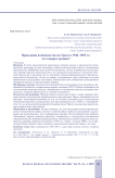 Продукция птицеводства на Урале в 1946-1965 гг.: что говорят архивы?