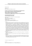 Технико-типологическая характеристика микронуклеусов 3Б культурного горизонта стоянки Коврижка IV (Витим, Байкало-Патомское нагорье) с применением морфометрии на основе 3D-моделирования