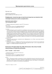 Перфорация тонкой шкуры механической выделки костяной иглой: интерпретация результатов эксперимента