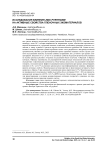 Исследования влияния zinc pyrithione на активные свойства пленочных экоматериалов