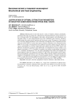 Justification of optimal extraction parameters of bioactive substances from citrus peel waste
