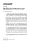Аудит ESG-отчётности предприятий энергетического и промышленного сектора Российской экономики: вызовы и проблемы