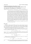Решения Обратных двумерных задач сверхразрешения при использовании нейросетей
