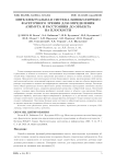 Интеллектуальная система бинокулярного фасеточного зрения для определения азимута и расстояния до объекта на плоскости