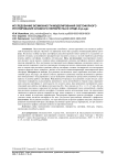 Исследование возможности моделирования светофорного регулирования сложного перекрёстка в среде AnyLogic