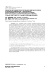 Развитие методики проектирования ведущего колеса гусеничного движителя с цельнолитой резиноармированной гусеницей на примере многофункциональной гусеничной платформы «Танкоград Т-1500» со стандартной компоновкой