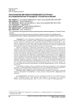 Обоснование методов проведения расчётных исследований быстроходных гусеничных машин