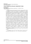 Новые Биядерные арильные соединения сурьмы