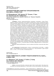 Фазообразование слоистых Титанатниобатов Ka2Ti2NbO10, A=Bi(III), Pr(III)