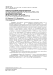 Синтез и строение Аренсульфонатов тетраорганилфосфония [Ph3PET][OSO2C6H2Me3-2,4,6], [Ph3PET][OSO2C6H3(OH-4)(COOH-3)], [Me4P][OSO2C10H5(OH-1)(NO2)2-2,4], [Ph3PCH2CCH][OSO2C6H3(OH-4)(COOH-3)]