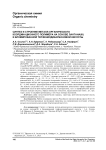 Синтез и строение Металл-органического координационного полимера на основе лантана(III) и бромированной терфенилдикарбоновой кислоты