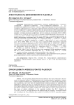 Аренсульфонаты дифенилвисмута Ph2BiOSO2R