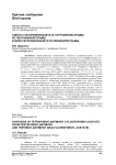 Синтез 3-фторфенилацетата тетрафенилсурьмы из пентафенилсурьмы и бис(3-фторфенилацетато)трифенилсурьмы