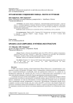 Органические соединения Свинца. Синтез и строение