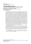 Получение водорастворимых (1-гидроксиэтилиден)дифосфонатов марганца(II)