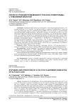 Синтез и строение Производного три-пара-толилсурьмы с гликолевой кислотой