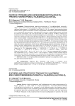 Синтез и строение Бис(2-карбоксибензолсульфоната) три(пара-толил)сурьмы p-tol3Sb[OSO2C6H4(COOH)-2]2