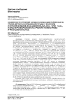 Особенности строения Сольвата бис[2,5-дифторбензоата] трис[(2-метокси-5-бром)фенил]сурьмы с бензолом и октаном [(2-MeO)(Br-5)C6H4]3Sb[OC(O)C6H3(F2-2,5)]2 • 1/2 PhH • 1/2 C8H18 и бис(2-фуранкарбоксилата) три(пара-толил)сурьмы [4-MeC6H4]3Sb[OC(O)C4H3O]2