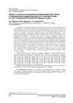 Оценка степени заполнения координационной сферы атома металла в Дикарбоксилатах триарилсурьмы и 2-оксо-бис[(карбоксилато)триарилсурьме]