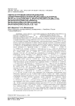 Синтез и строение Аренсульфонатов алкилтрифенилфосфония [Ph3PET][OSO2C6H4(COOH-2)], [Ph3PC3H5-Cyclo][OSO2NaF-1], [Ph3PCH2CN][OSO2C6H2(Me3-2,4,6)], [Ph3PCH2CCH][OSO2C6H4(COOH-2)], [Ph3PCH2OH][OSO2C6H3(OH-4)(COOH-3)], [Ph3PCH2OH][OSO2C6H3(Cl2-2,5)] • H2O