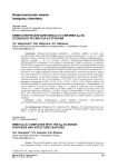 Биметаллические Комплексы со связями Ag-Sb: особенности синтеза и строения