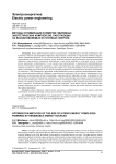 Методы оптимизации размеров гибридных энергетических комплексов, работающих на возобновляемых источниках энергии