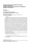 Интеллектуальные Характеристики как предикторы жизнеспособности студентов