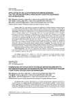 Application of cellular integrative immune markers for the differentiation of non-specific adaptive responses in elite biathletes