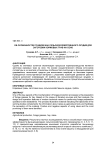 Об особенностях граблей как сельскохозяйственного орудия для заготовки кормовых трав на сено