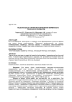 Рациональные строительные решения фермерского тепличного хозяйства