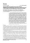Вклад примесных ионов в пространственно-временное распределение локального электрического поля в нематической жидкокристаллической ячейке