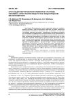 Способ диспергирования кремния в расплаве силумина, кристаллизующегося в неоднородном магнитном поле