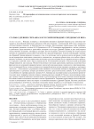 Статьи о древних гречанках в русской периодике середины XIX века