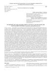 Особенности генеалогической культуры сельских жителей Карельской Арктики (на примере деревни Вокнаволок)