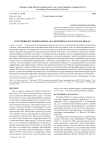 К истории изучения Китая Академией наук в XVIII–XIX веках