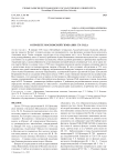 О проекте Московской гимназии 1731 года