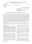 Первый учебник истории Московского университета