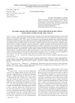 Материальное обеспечение учителей приходских школ Кольского Севера в 1890–1910-х годах