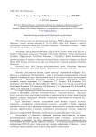 Научный проект центра М.М. Бахтина получил грант РФФИ