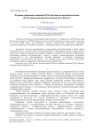 Издание собрания сочинений М.М. Бахтина на китайском языке (к истории развития бахтиноведения в Китае)