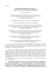 Профессор В.В. Федоров рассказывает о своих встречах с М.М. Бахтиным. Интервью