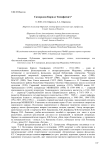 Самородов Кирилл Тимофеевич