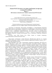 Лекции М.М. Бахтина по истории зарубежной литературы в записи М.А. Бебана. Часть 3. Публикация, вступительная статья и примечания И.В. Клюевой
