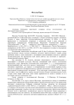 Фосслер Карл